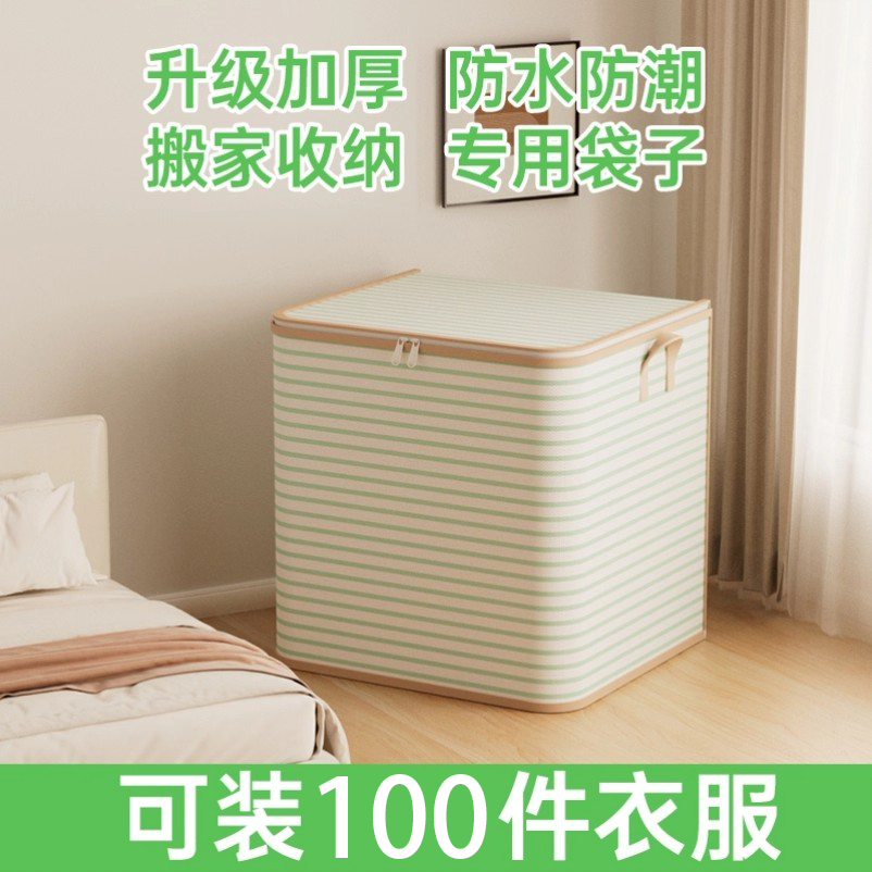 收纳袋子整理袋衣物棉被储物袋大容量装被宿舍衣柜专用袋搬家打包,收纳整理,被子防尘袋,淘宝优惠券,粉丝福利购,淘宝优惠卷