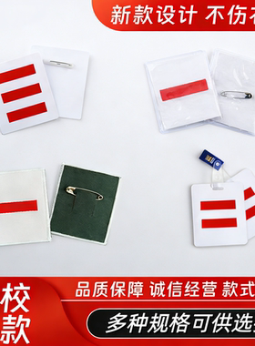 少先队干部小学生小队长标志一道杠免别针中队长二道杠大队长三道杠班干部袖标班长臂章大队委小队委袖章