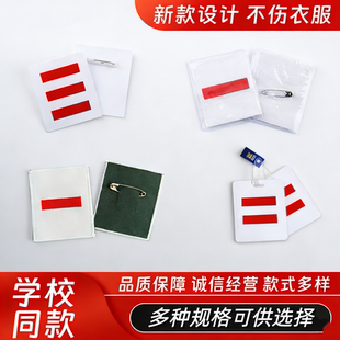 少先队干部小学生小队长标志一道杠免别针中队长二道杠大队长三道杠班干部袖标班长臂章大队委小队委袖章