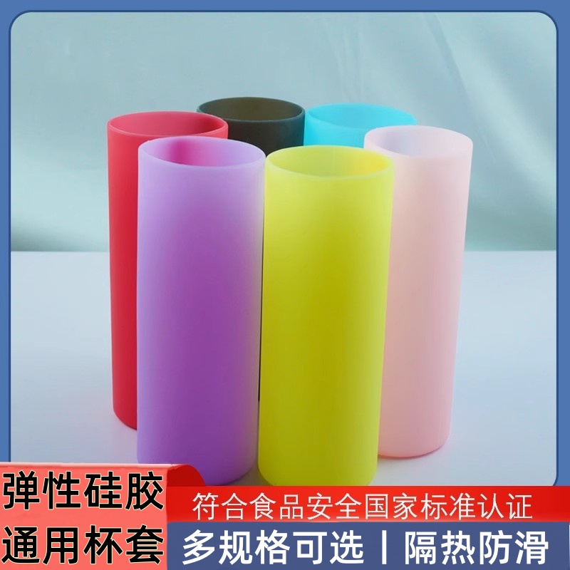 硅胶杯套保护套玻璃杯防摔水杯套