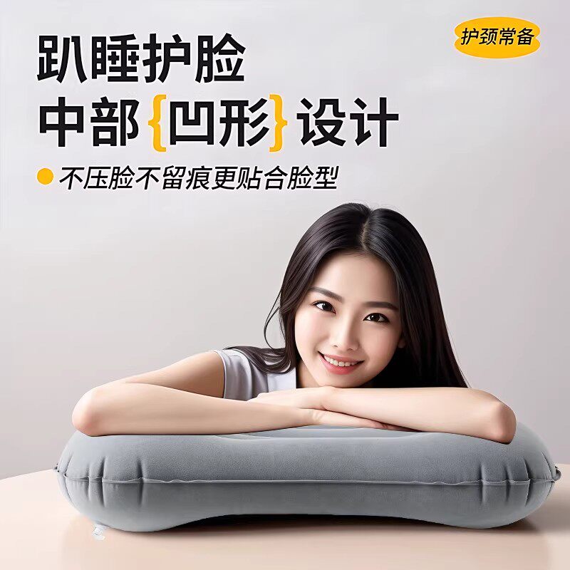 充气枕头旅行u型枕便携腰靠脚垫飞机睡觉工具趴睡枕折叠户外露营