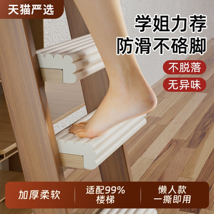 学生宿舍楼梯脚踏垫寝室上下铺爬梯子脚踩海绵上床脚垫防滑条加厚