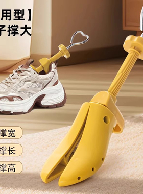 扩鞋器扩大通用鞋撑子专业鞋小改大撑宽撑长撑高定型皮鞋高跟鞋