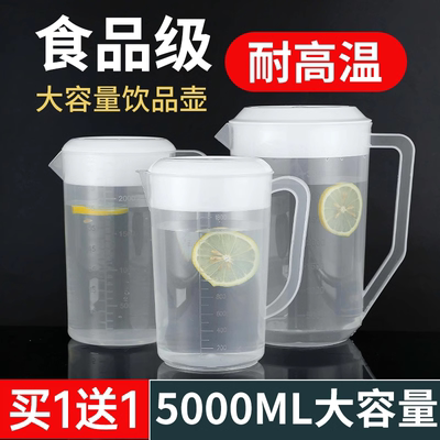 塑料冷水壶超大容量家用泡茶桶量壶耐高温奶茶店凉水壶带刻度商用