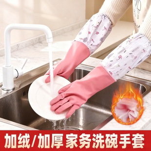 厨房洗碗手套女加厚塑胶冬季 洗衣服刷碗防水加长冬天家务清洁耐用
