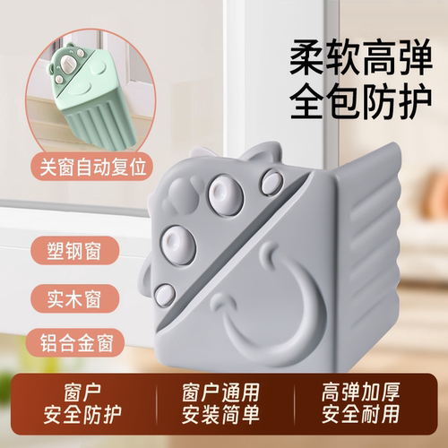断桥铝窗户防撞护角防磕碰软硅胶内开窗全包尖角保护套安全角贴