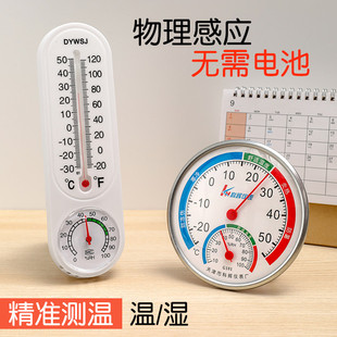 温度计家用室内高精度精准婴儿房冰箱气温室温干温湿度计表测温