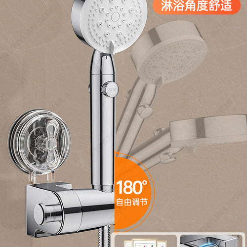 吸盘免打孔花洒支架可调可移动