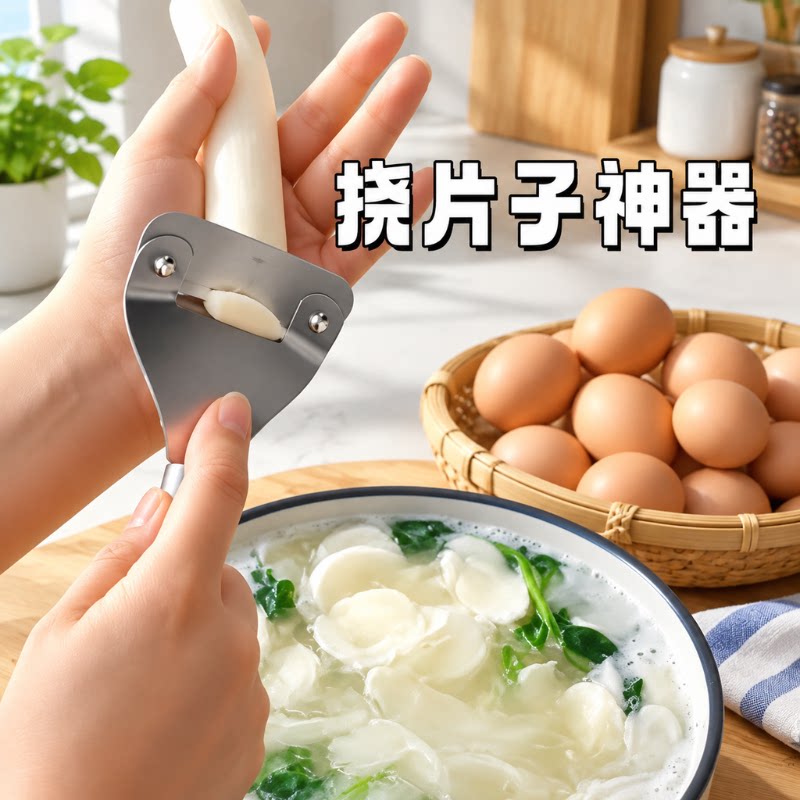 削面片专用刀工具挠片子不锈钢家用厨房山西面馆面食莜面手工刀