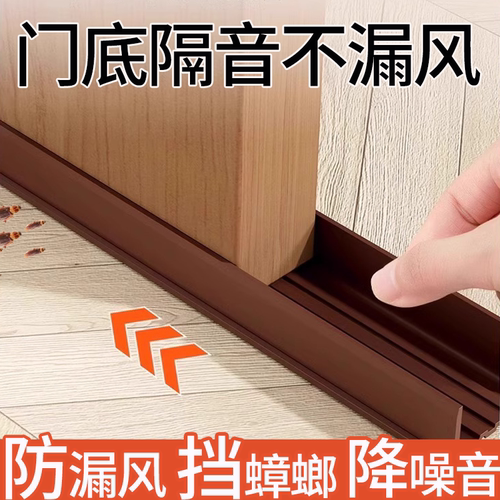门缝门底密封条防风防虫防漏风