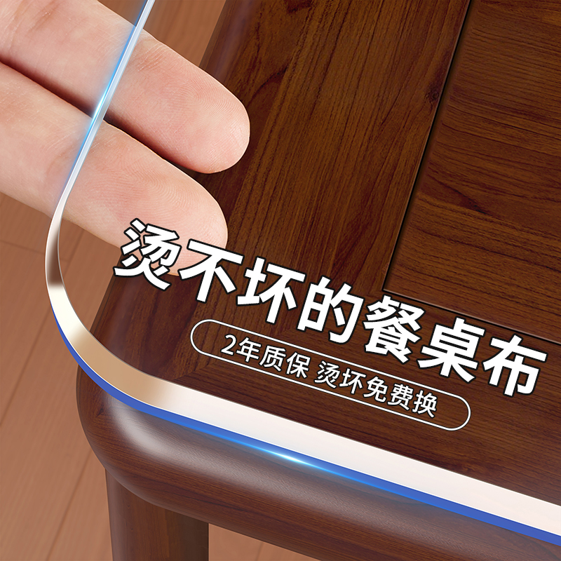【烫不坏的餐桌布】长效防油污