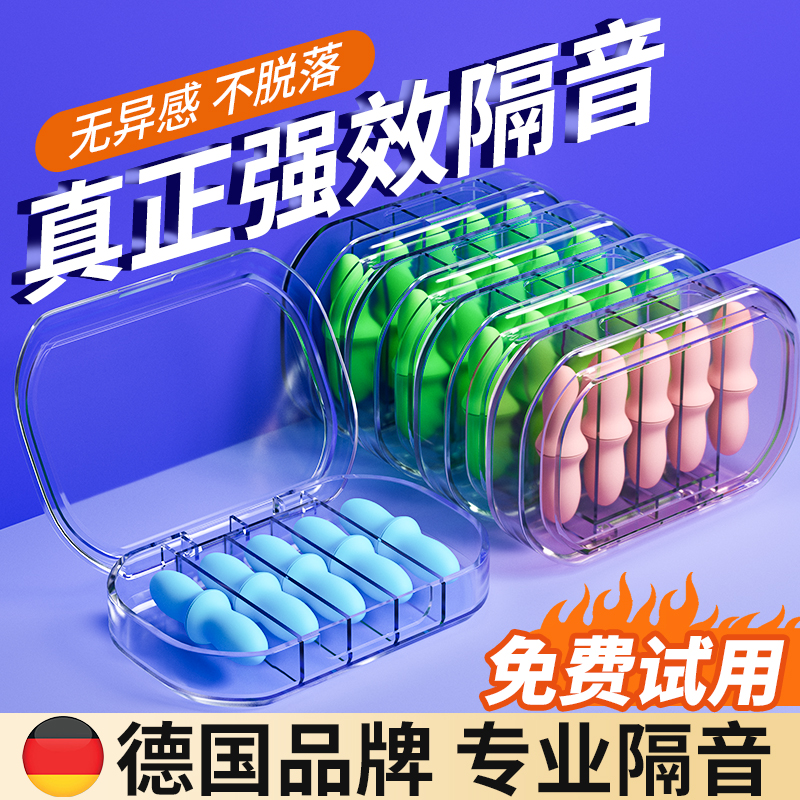 隔音耳塞睡觉睡眠专用宿舍学习睡觉打呼噜超级隔音神器防吵防噪声