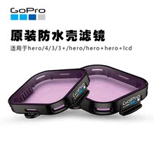 gopro hero4 / 3+/lcd系统防水壳1
