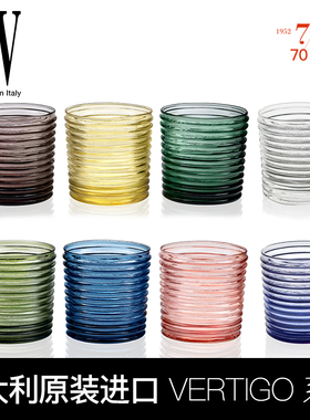 意大利IVV进口水晶玻璃杯开水杯彩色家用果汁杯牛奶杯Glu Verti