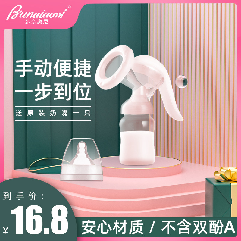 步奈奥尼手动吸奶器孕产妇产后硅胶母乳集奶吸力大挤奶拔奶器静音