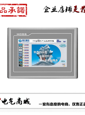 昆仑通态触摸屏 TPC7072GI/GT 7022NI/NT TPC1570/1071GI 1531Ni