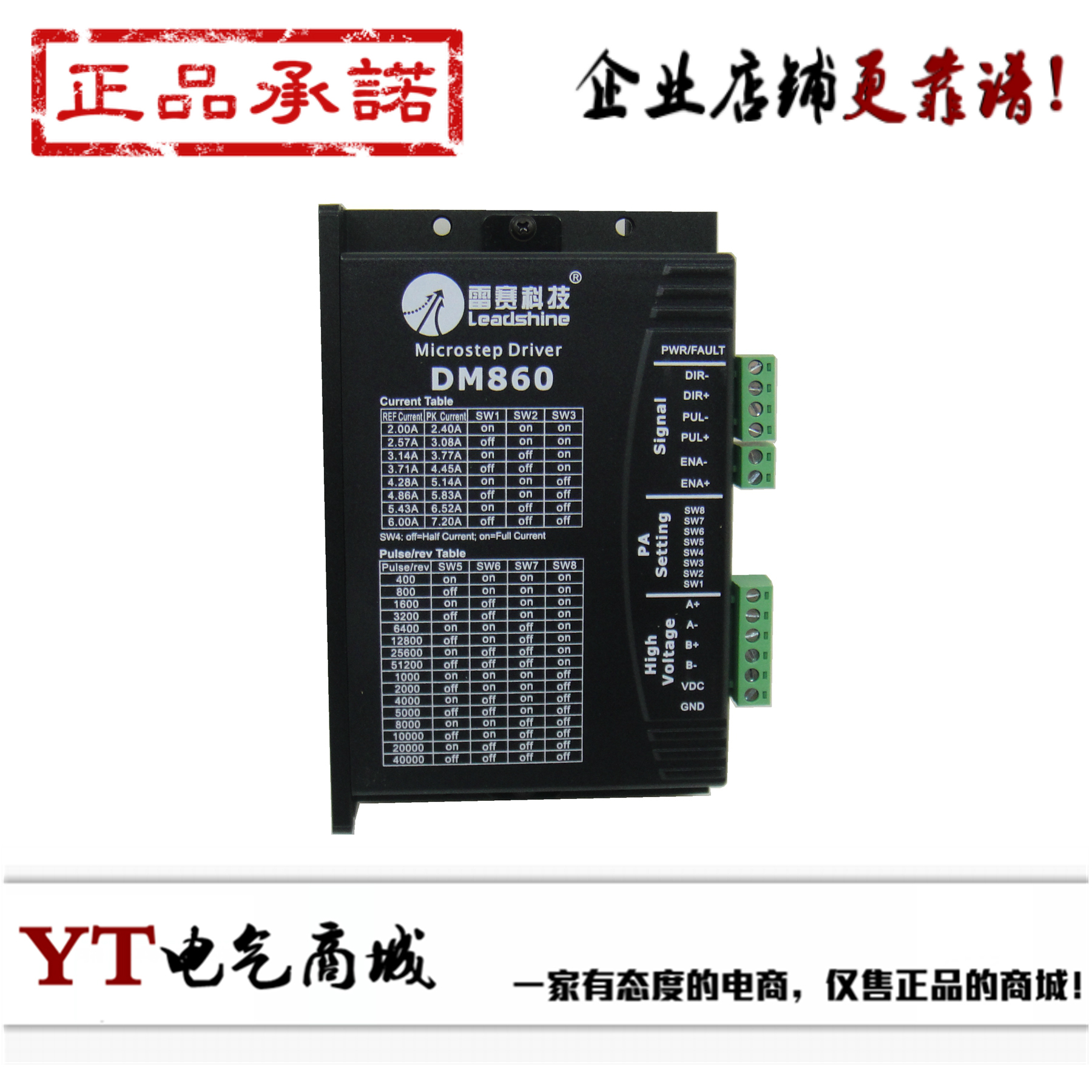 拍前议价：雷A赛步驱动器 DM860 D进M8A60H-24 M860H MA860C