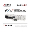 64MR 16MR FX3U 三菱PLC 32MR 128MR 80MR 48MT 48MR