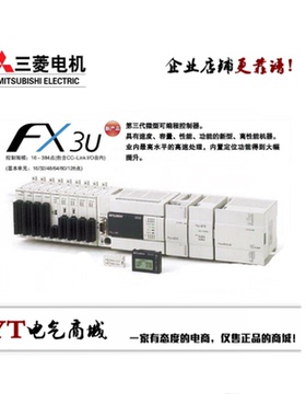 三菱PLC FX3U-48MR/ES-A 16MR/32MR/48MT/64MR/80MR/128MR MT