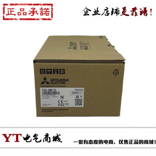 三菱FX5S系列PLC原装正品
