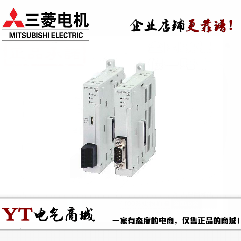 三菱PLC通讯模块 FX3U-485ADP-MB FX3U-232ADP-MB
