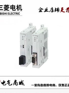 三菱PLC通讯模块 FX3U-485ADP-MB FX3U-232ADP-MB