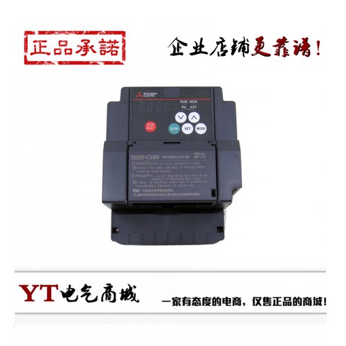 正品三菱变频器CS84系列全国联保