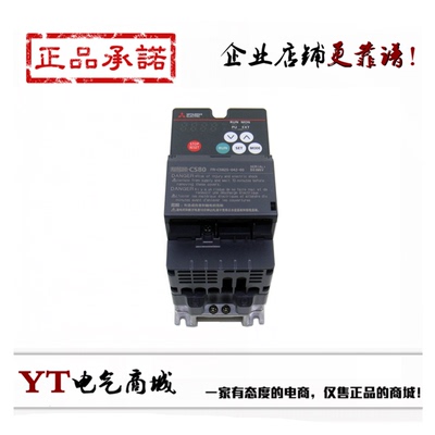 原装三菱变频器CS82系列全国联保