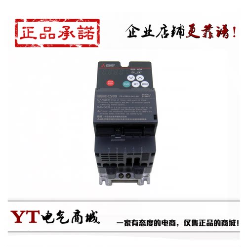 原装三菱变频器CS82系列全国联保
