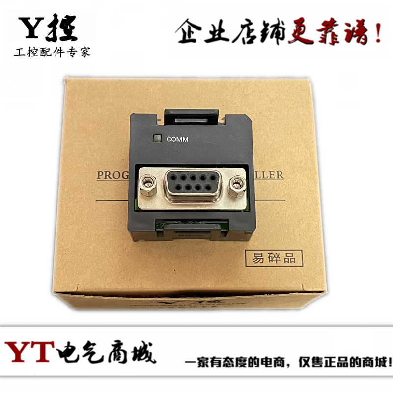 Y控通讯模块CP1W-CIF01物美价廉