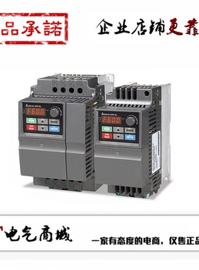 台达变频器 VFD007EL43A VFD015EL43A VFD022EL43A VFD037EL43A