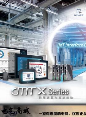 威纶 cMT1107X/2079X/2109X/2159X/2167X/3075XH2 cMT-FHDX M02