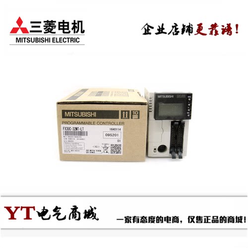 三菱PLC FX3UC-32MT-LT 正品行货 全国联保