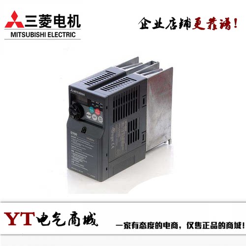 三菱变频器 FR-D720S-0.75K-CHT 0.4K 1.5K 2.2K 全国联保 原装