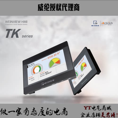 代理威纶触摸屏TK系列原装正品