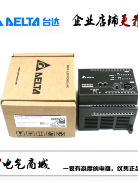 台达EC3系列PLC DVP10/14/16/20/24/30/32/40/48/60EC00R3/EC00T3
