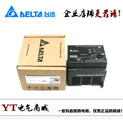 台达EC3系列PLC DVP10/14/16/20/24/30/32/40/48/60EC00R3/EC00T3