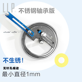 裁圆纸刀1mm模型工具 LLP切圆器 设计 遮盖纸 高达 圆规刀 切砂纸