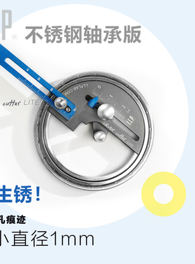 LLP切圆器/圆规刀 切砂纸 遮盖纸 高达 裁圆纸刀1mm模型工具 设计