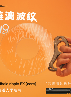 中空手持波纹前景虚化滤镜摄影摄像视频创作