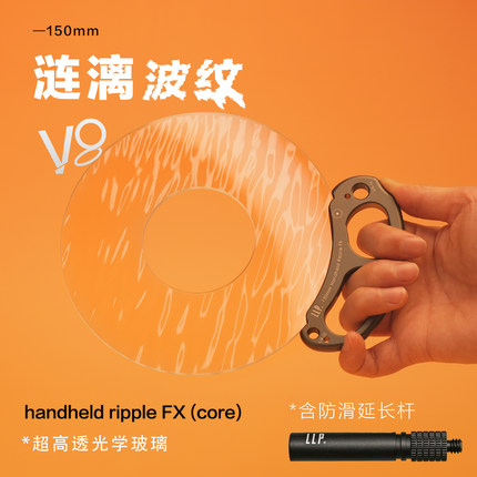 中空手持波纹前景虚化滤镜摄影摄像视频创作