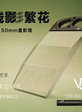 重影残影镜头150mm大口径重影前景滤镜棱镜电影同款