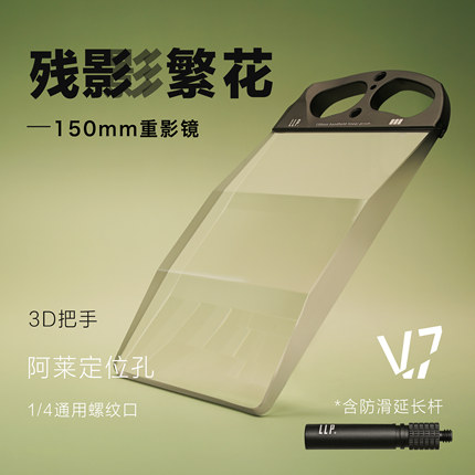 重影残影镜头150mm大口径重影前景滤镜棱镜电影同款