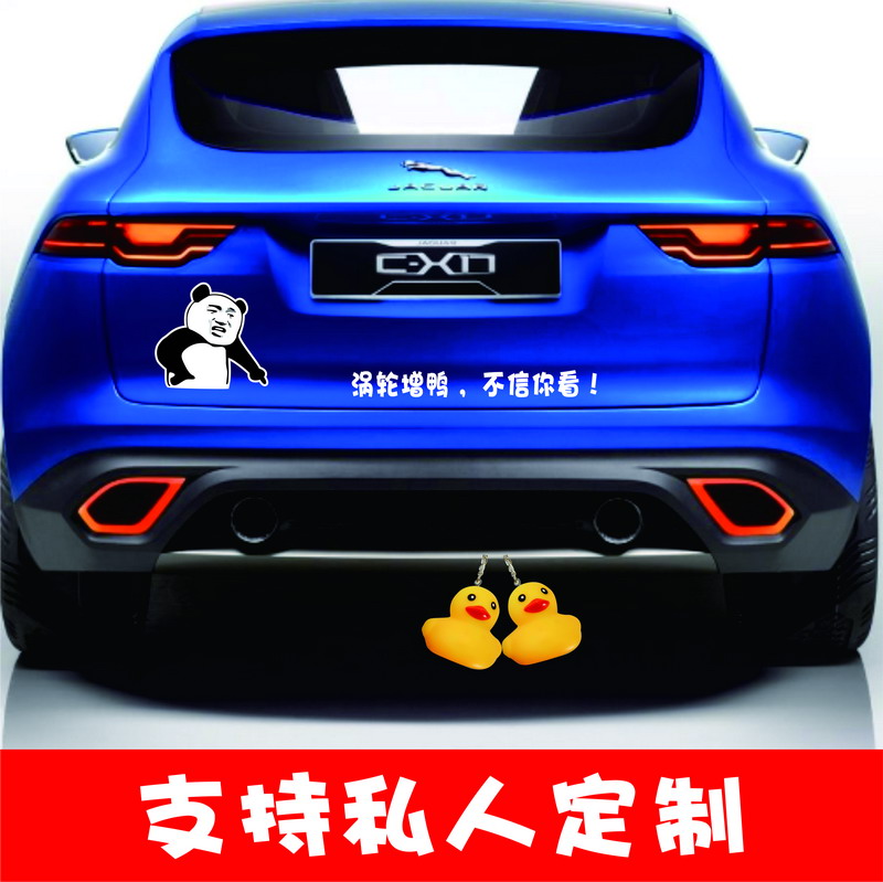 ÎÐÂÖÔöѼ²»ÐÅÄã¿´³µÌùС»ÆÑ¼¹Ò¼þÍøºì¸ãЦ³µÎ²×°Êδ´Òâ¸öÐÔÌùÖ½