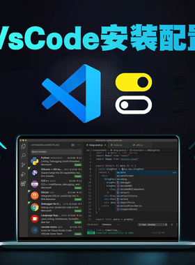 Visual Studio Code软件vscode中文版前端网页环境配置包远程安装