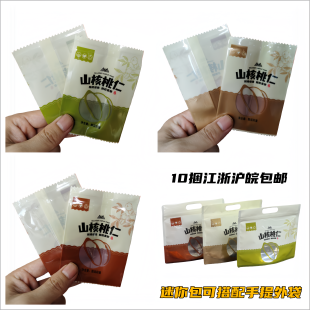 山核桃仁小包装袋子小核桃肉塑料袋小胡桃三角包袋子试吃小包装袋