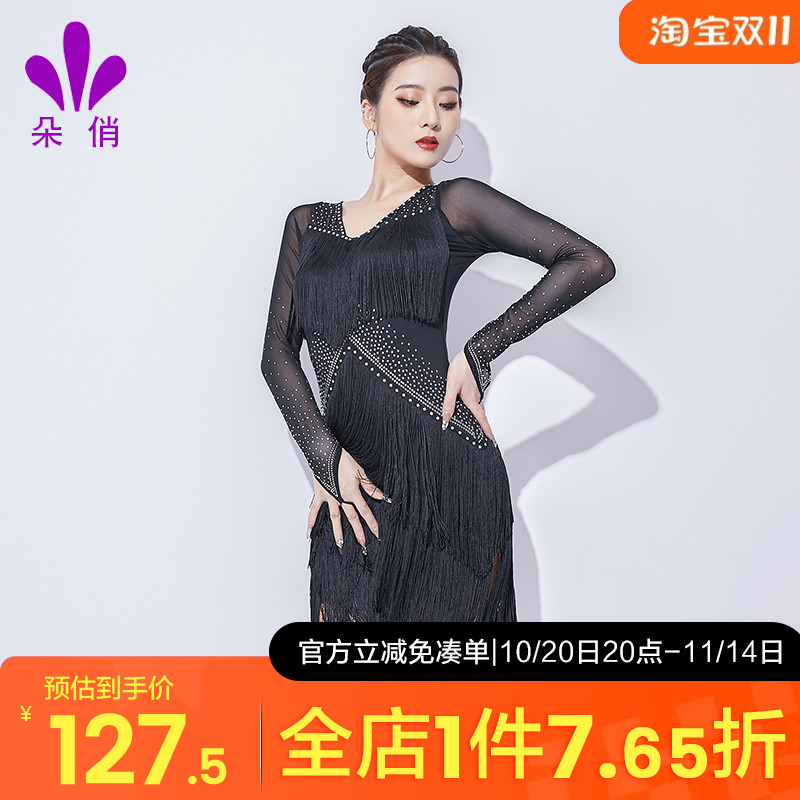重工流苏连衣裙拉丁舞朵俏
