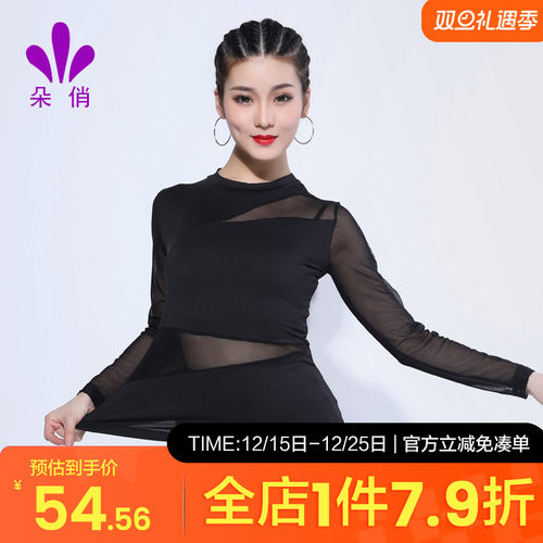 拼接网纱性感拉丁舞上衣