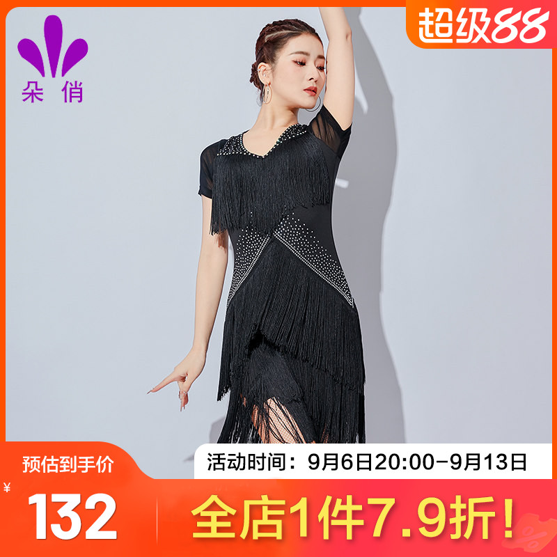 重工流苏连衣裙拉丁舞朵俏图片