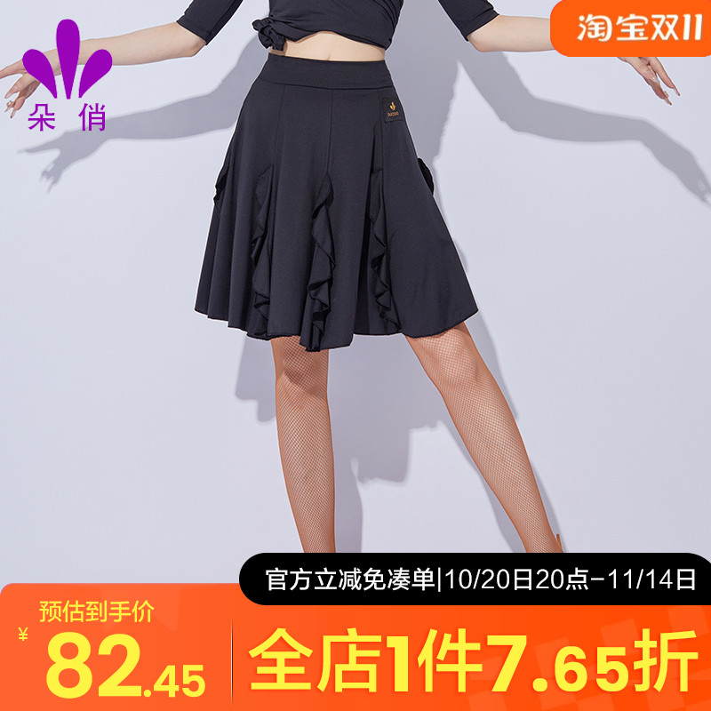 朵俏舞蹈服大摆半身裙